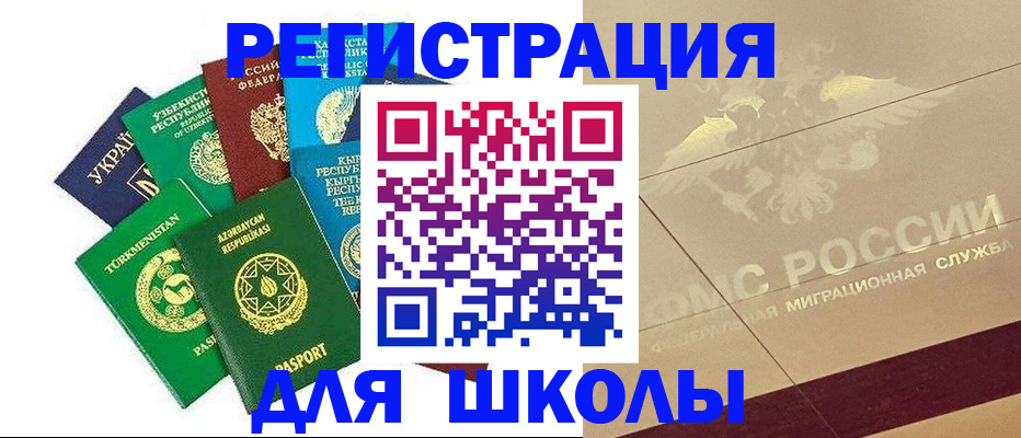 прописка в Бикине