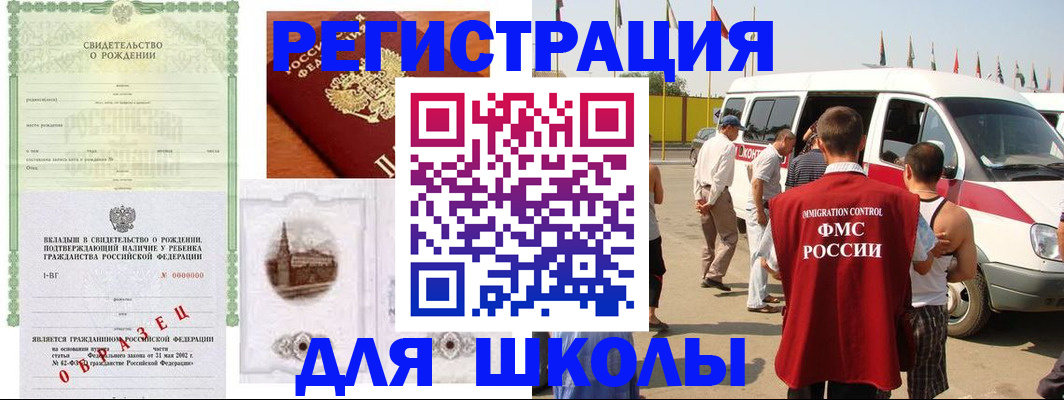 временная регистрация надежно в Бикине