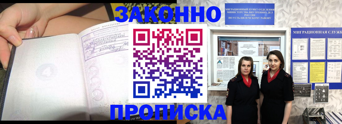 временная регистрация госуслуги в Бикине